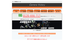 Desktop Screenshot of cameraya.biz