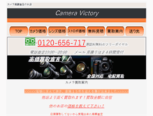 Tablet Screenshot of cameraya.biz